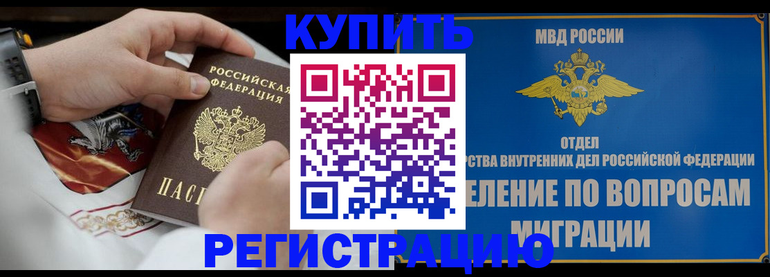 миграционный учет в Мордовии
