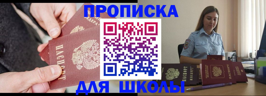 временная регистрация в Мордовии