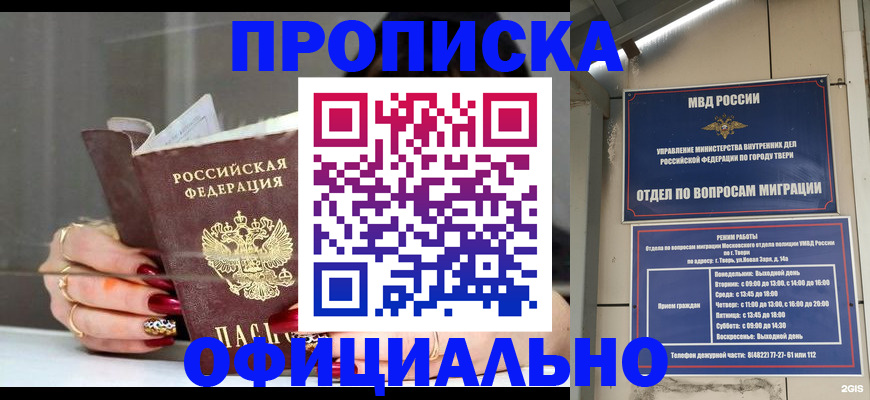 временная регистрация собственник в Мордовии